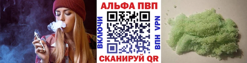 хочу наркоту даркнет телеграм Alpha PVP кристаллы Пугачёв