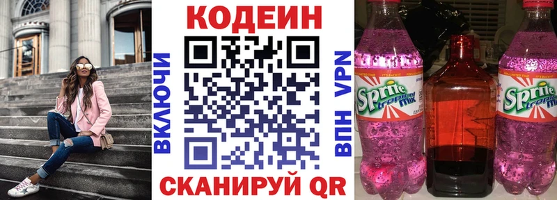 Кодеиновый сироп Lean напиток Lean (лин)  продажа наркотиков  Пугачёв 