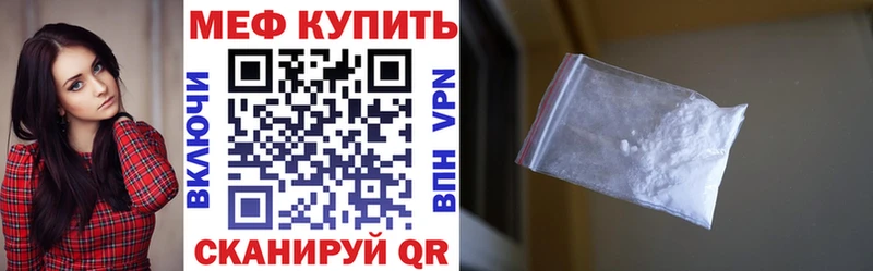 МЕФ мука  даркнет формула  Пугачёв 