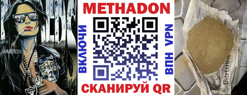 Метадон кристалл купить Пугачёв